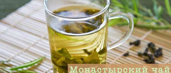 Монастырский чай против остеохондроза